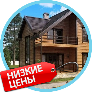 Низкая стоимость